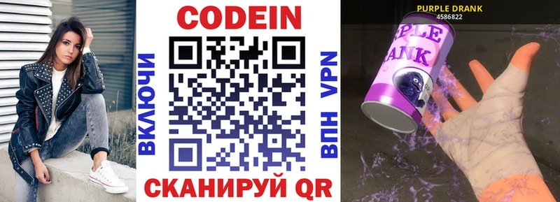 Codein напиток Lean (лин)  блэк спрут как войти  Тюмень 