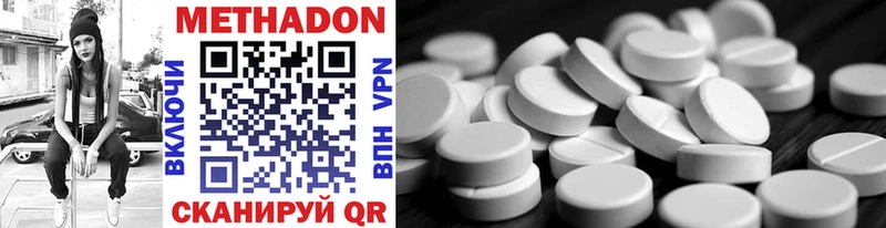 гидра ONION Тюмень МЕТАДОН methadone